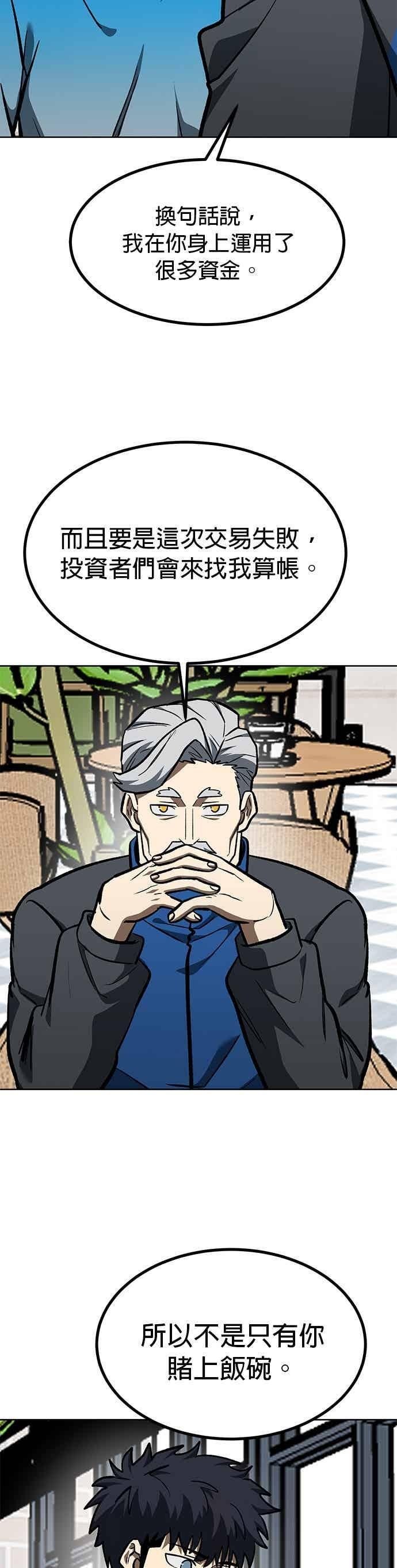 第164话 第14页