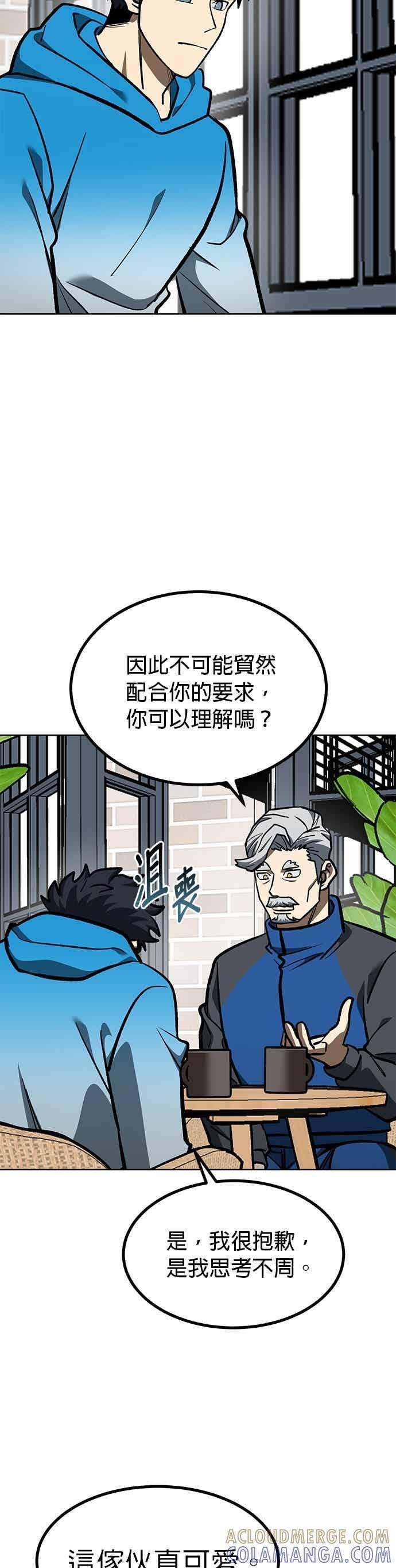 第164话 第15页