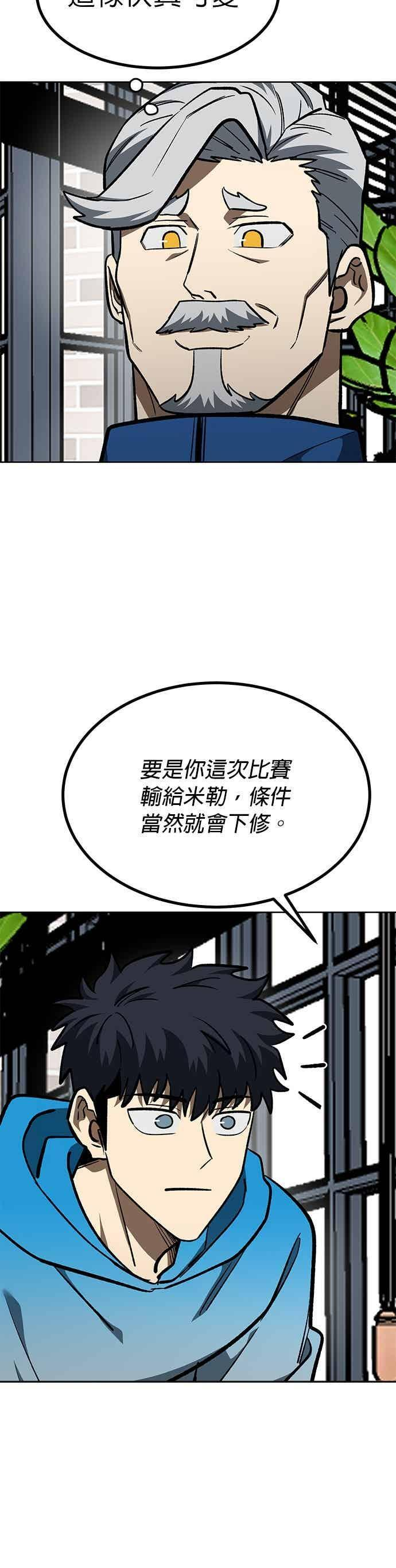 第164话 第16页