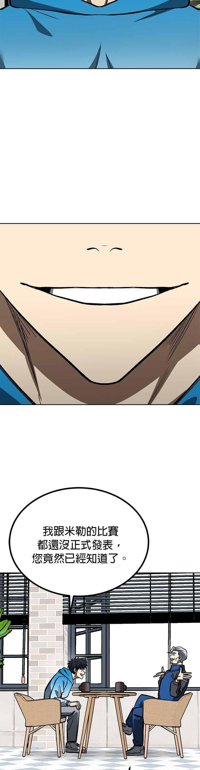 第164话 第18页