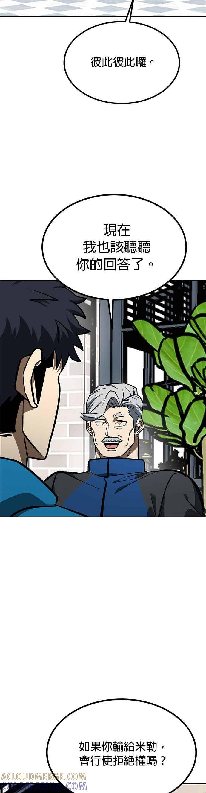 第164话 第19页