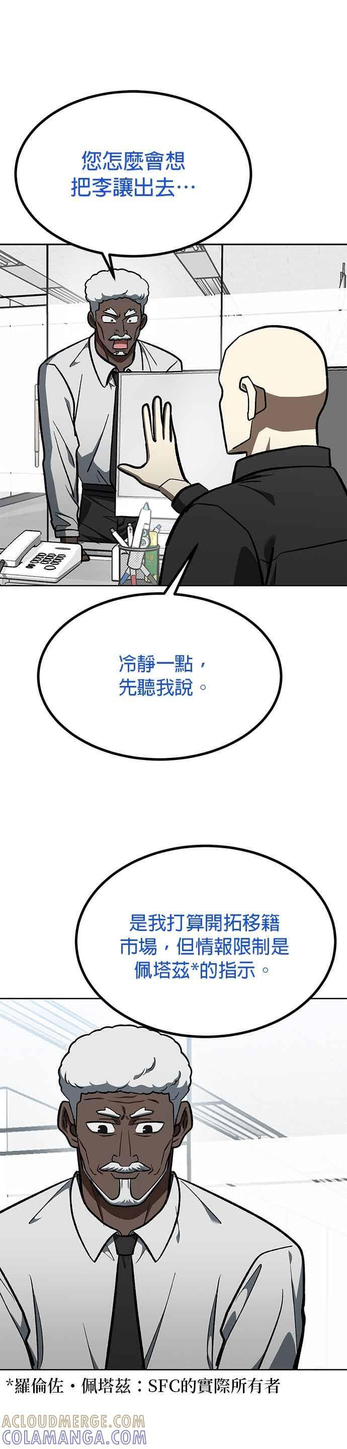 第164话 第21页
