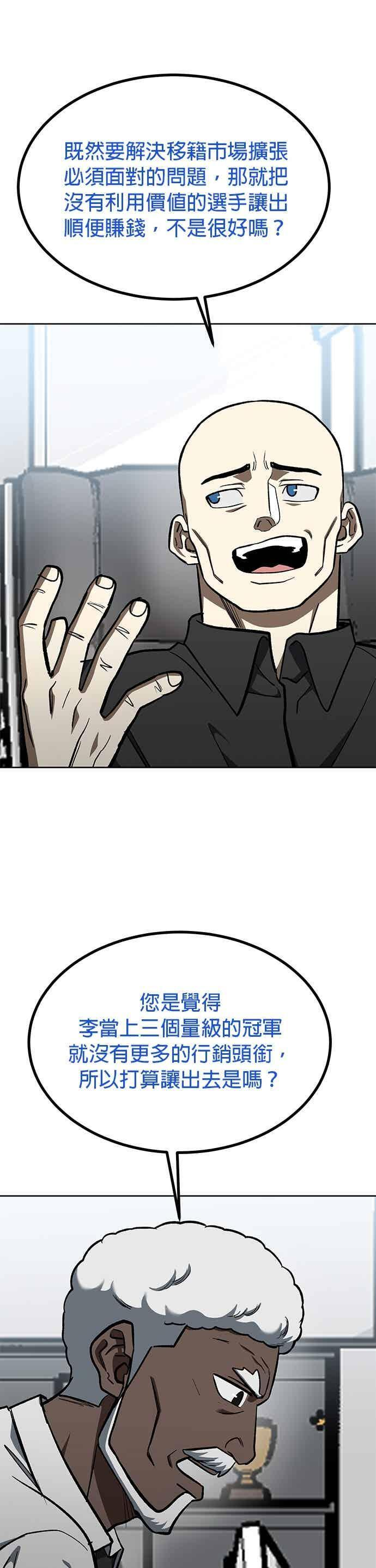 第164话 第22页