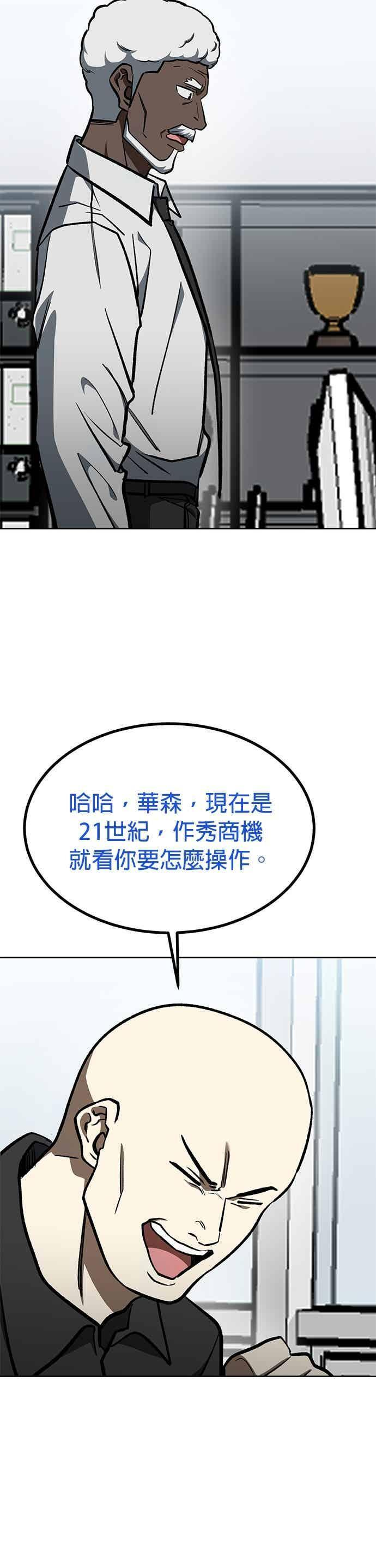 第164话 第24页