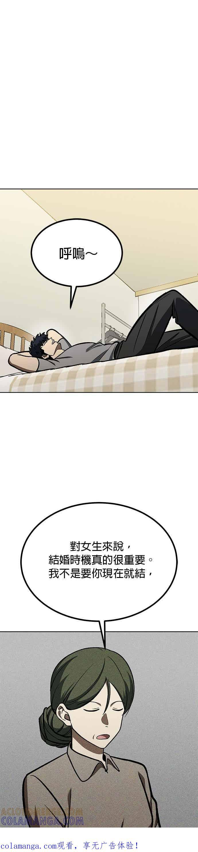 第165话 第1页