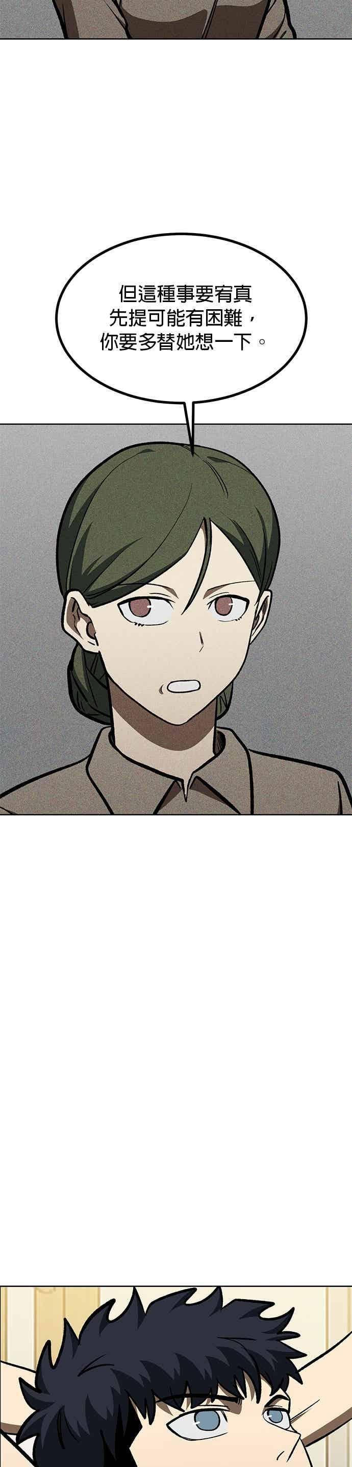 第165话 第2页
