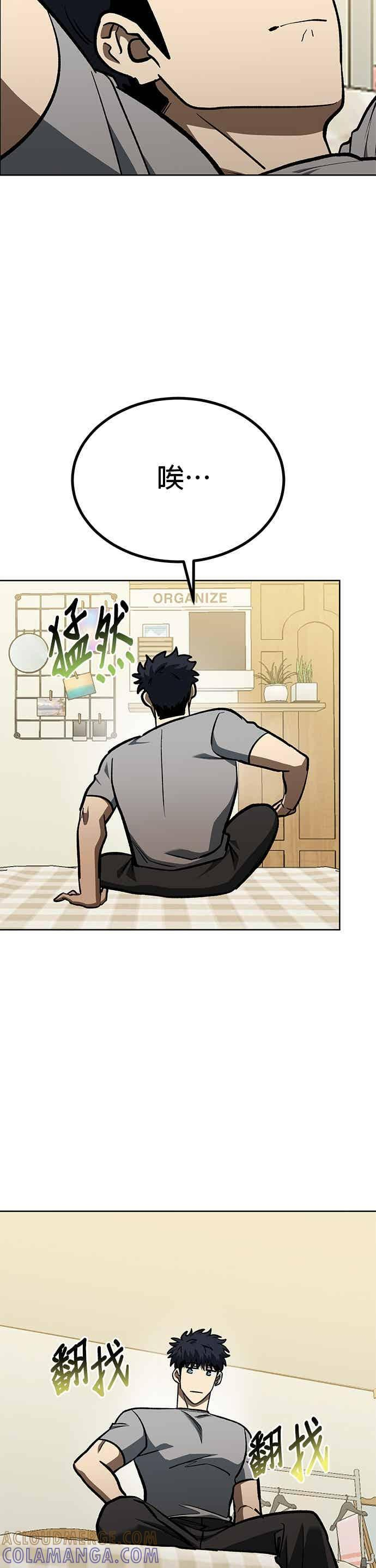 第165话 第3页