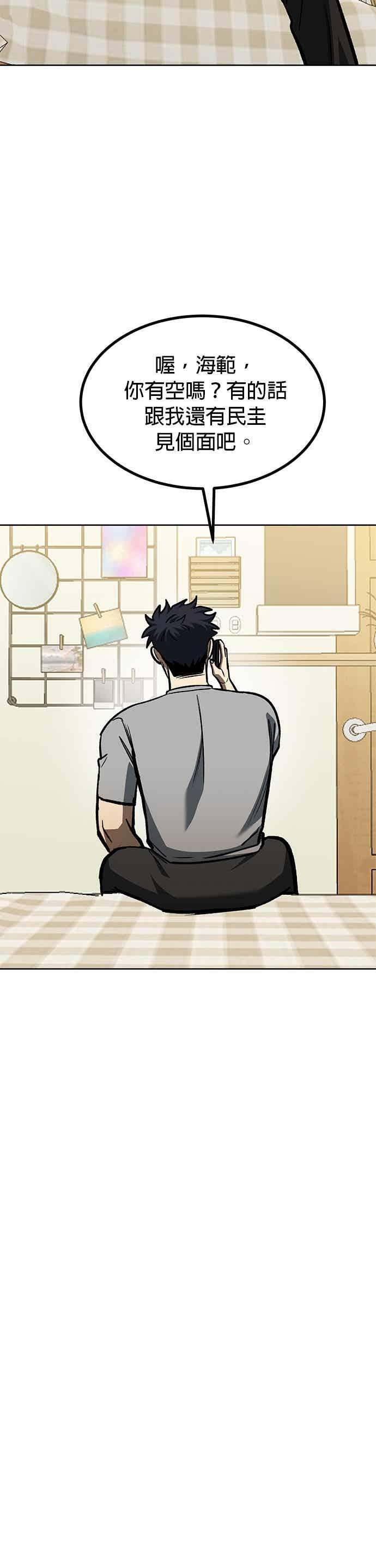 第165话 第4页