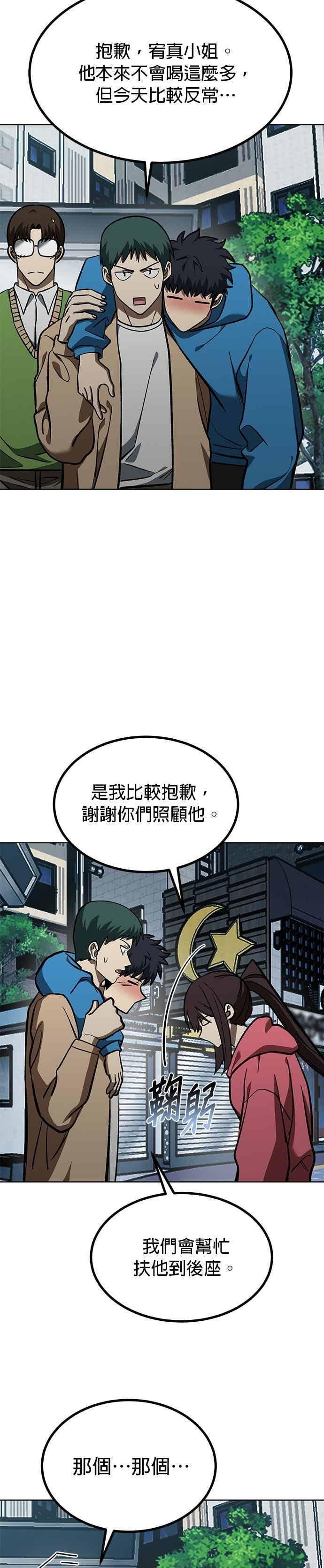 第165话 第6页