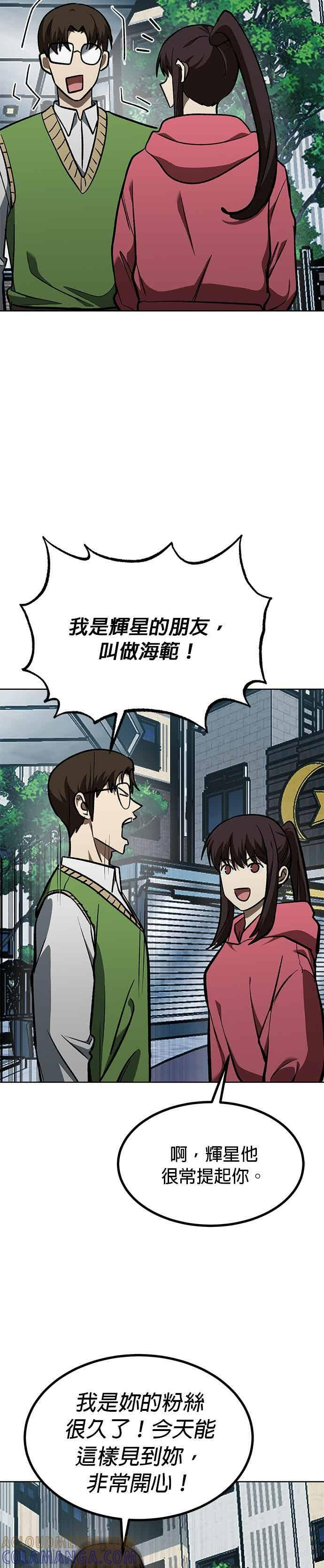 第165话 第7页