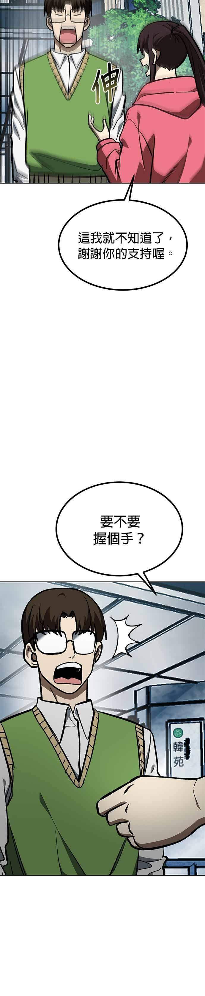 第165话 第8页