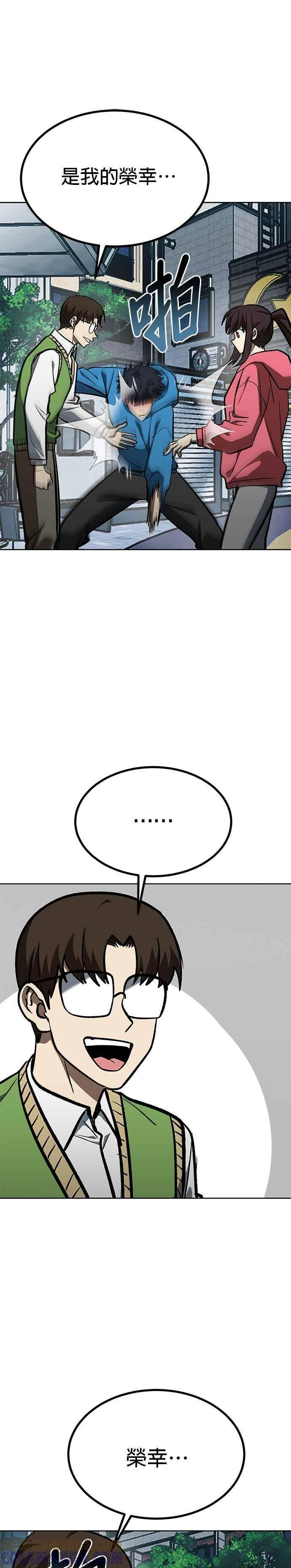 第165话 第9页