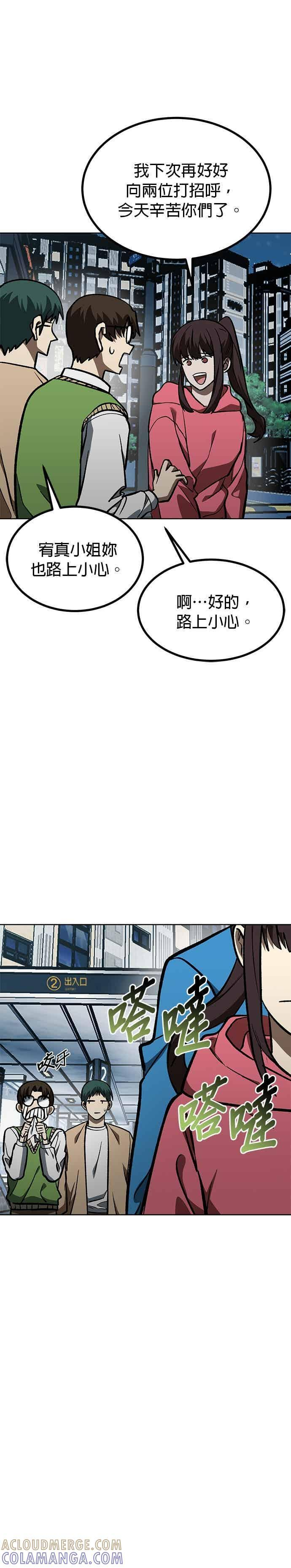 第165话 第11页