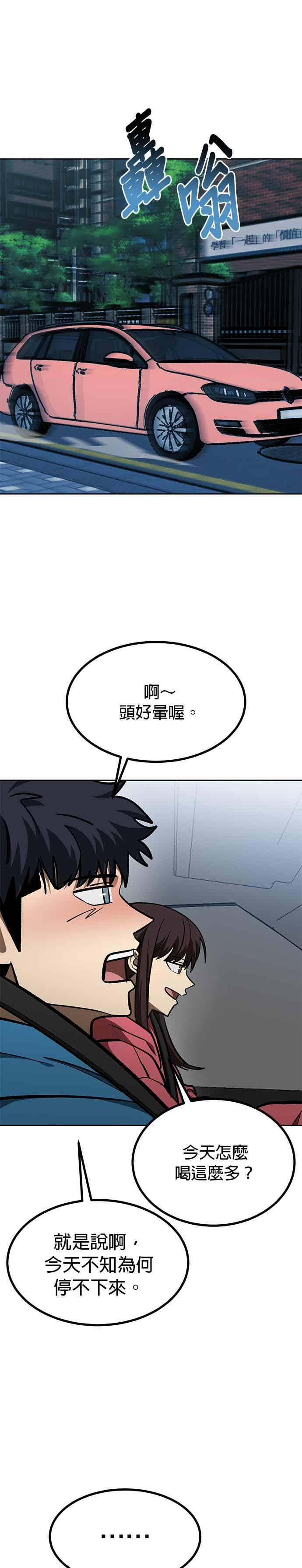 第165话 第12页