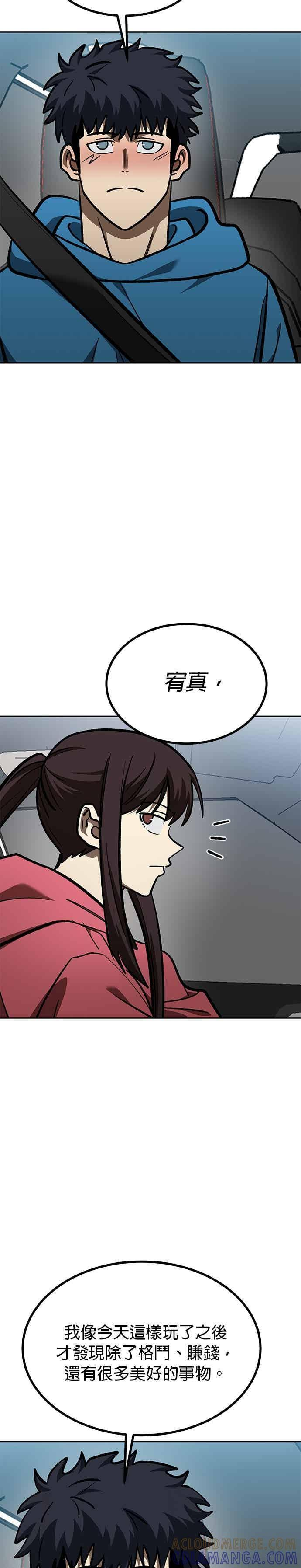 第165话 第13页
