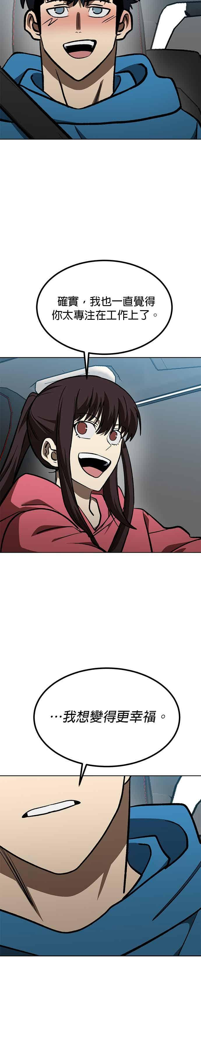 第165话 第14页