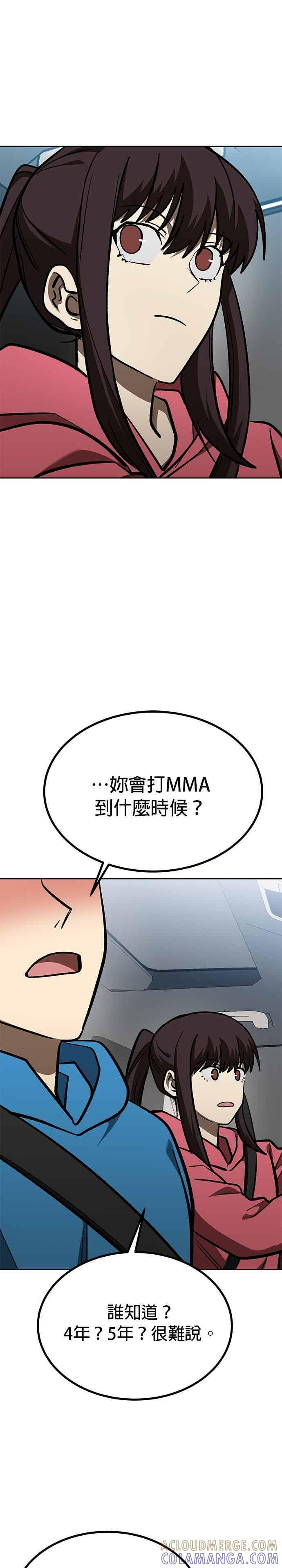 第165话 第15页