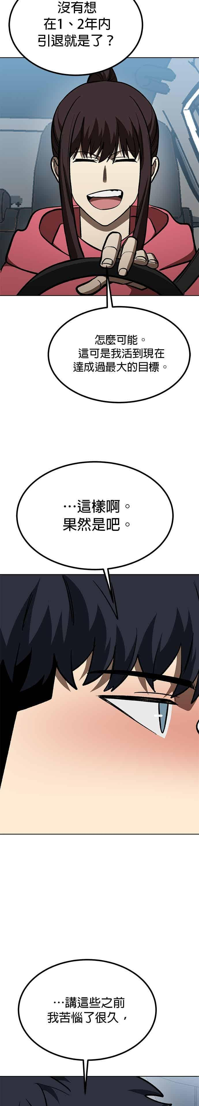 第165话 第16页
