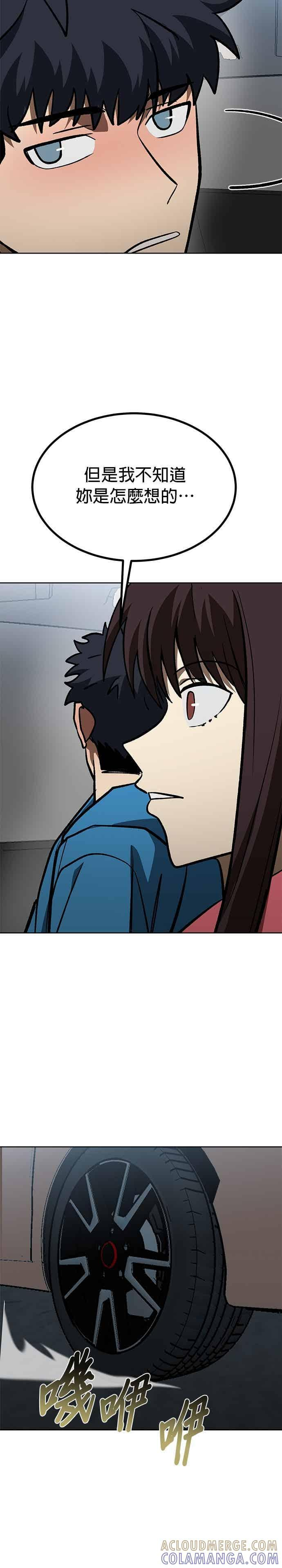 第165话 第17页