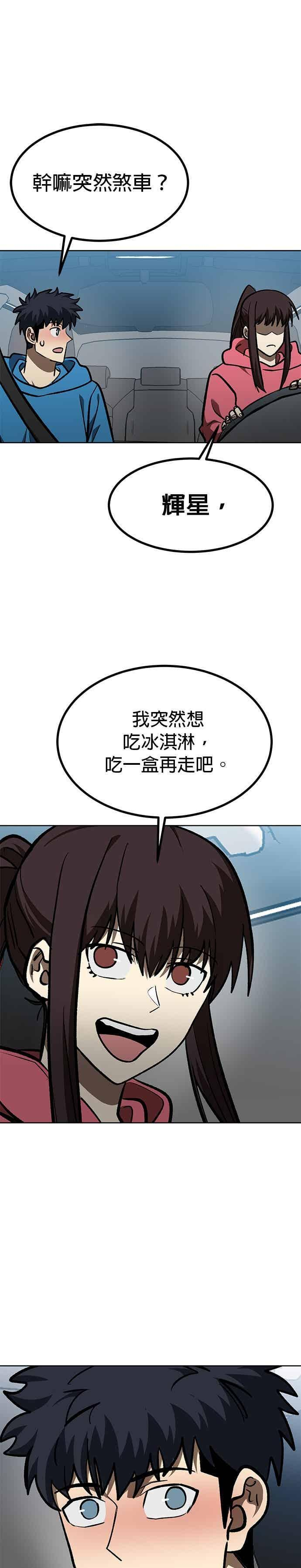 第165话 第18页