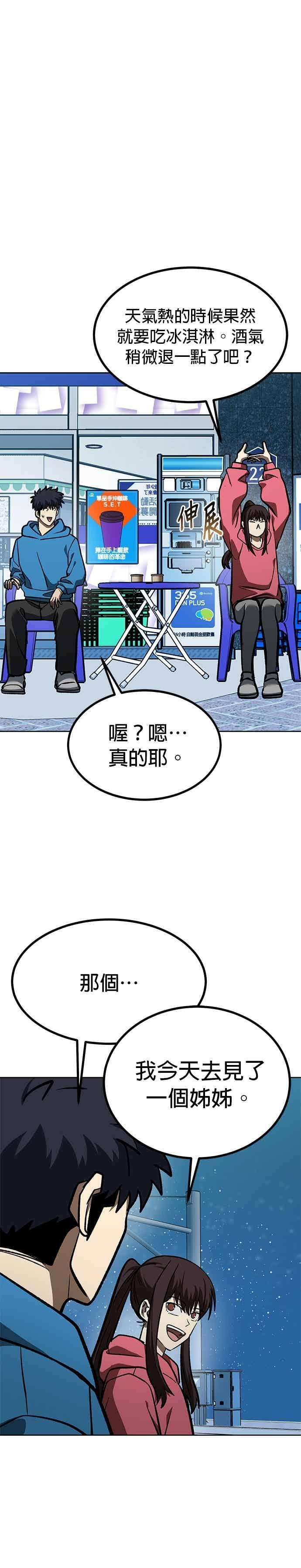 第165话 第20页