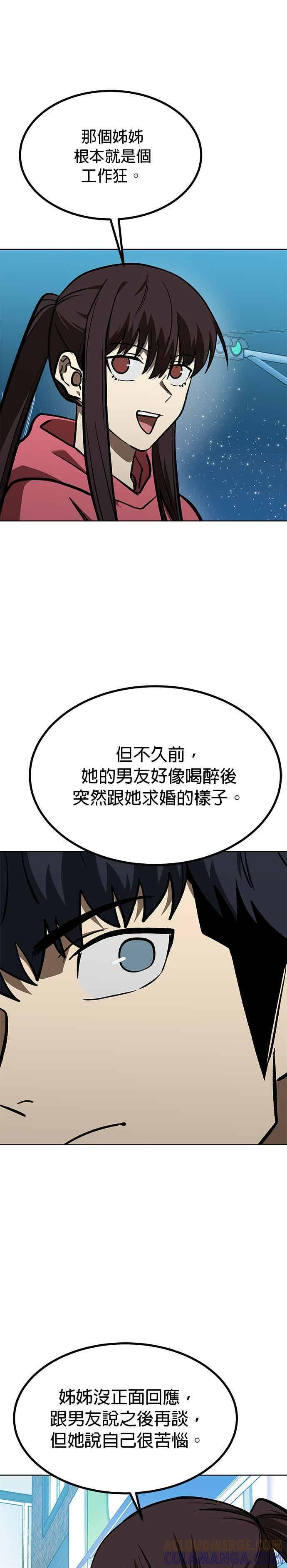 第165话 第21页