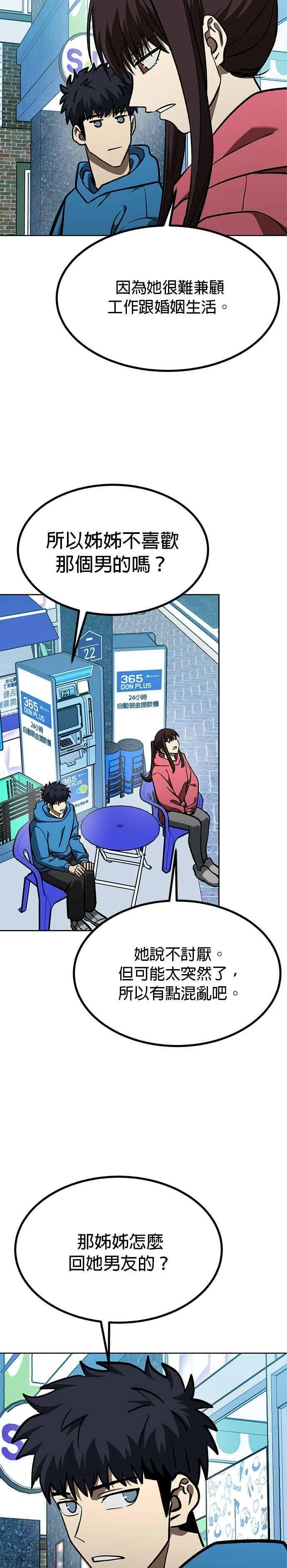 第165话 第22页