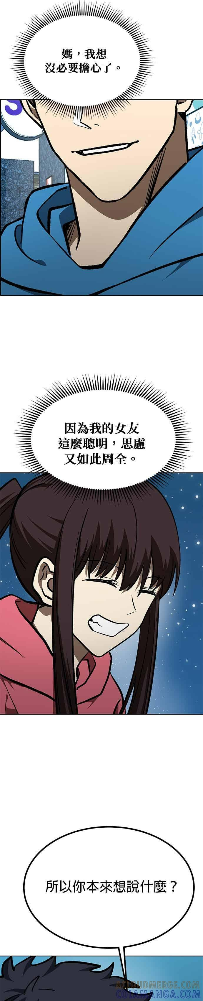 第165话 第25页