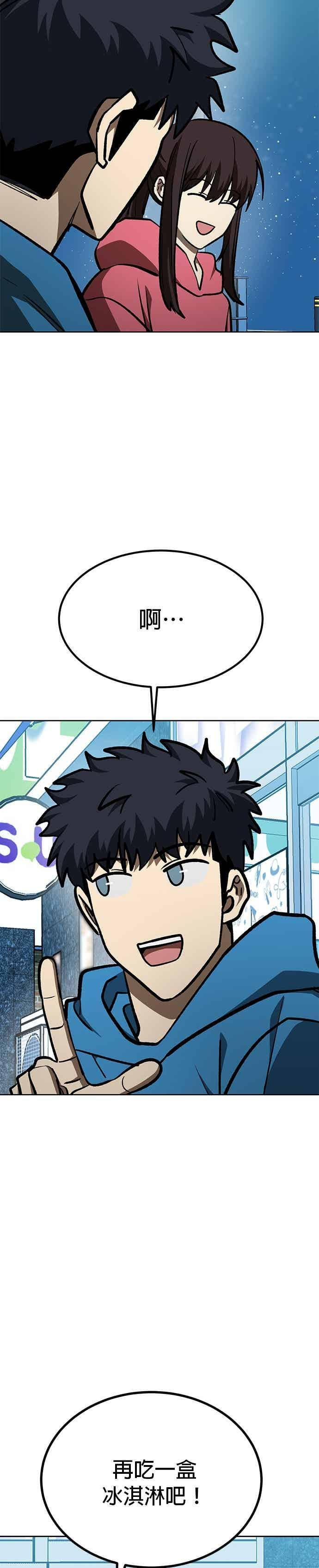 第165话 第26页