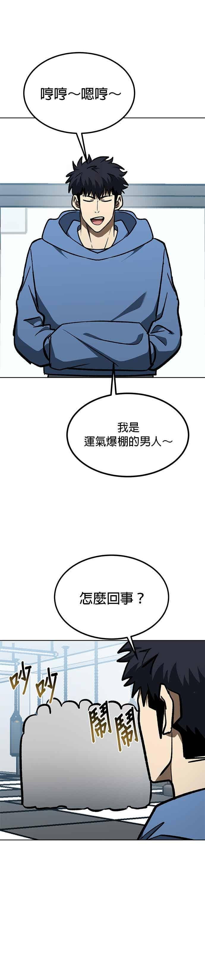 第165话 第28页