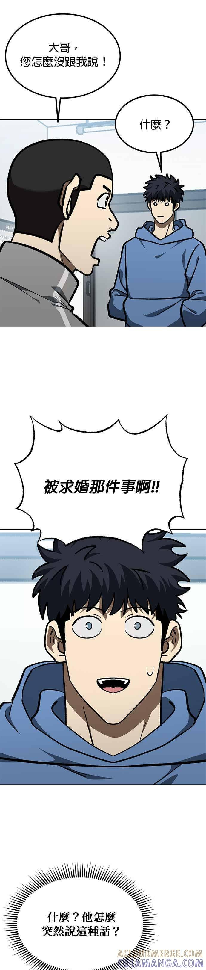 第165话 第29页