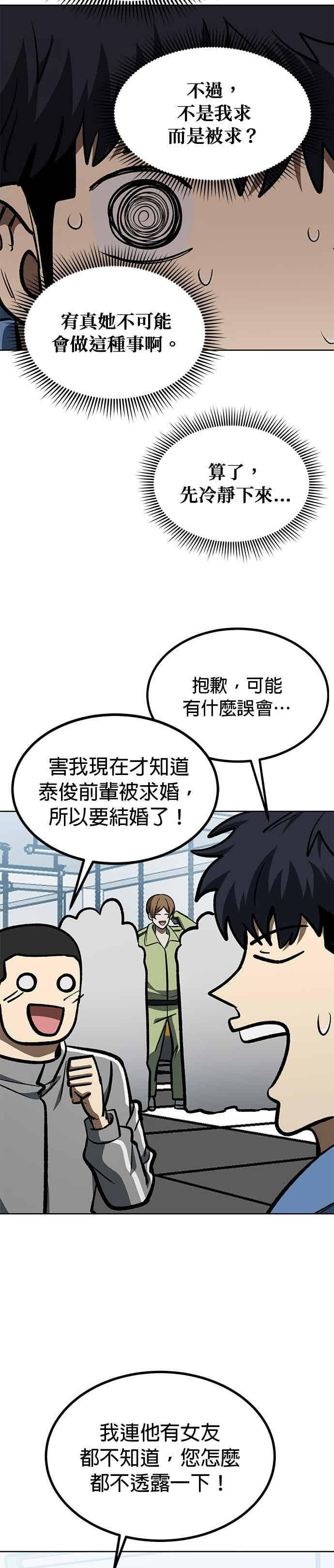 第165话 第30页