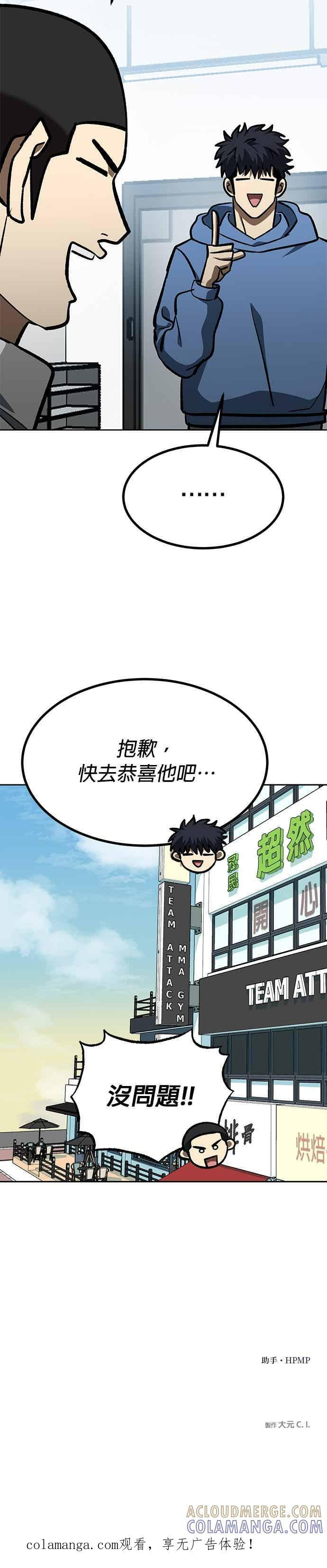 第165话 第31页