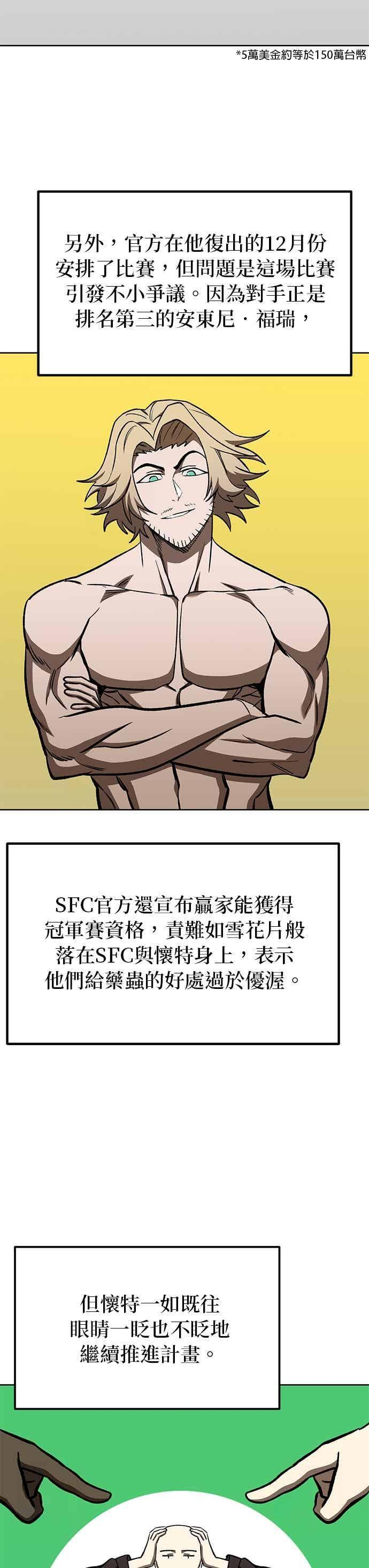 第166话 第2页
