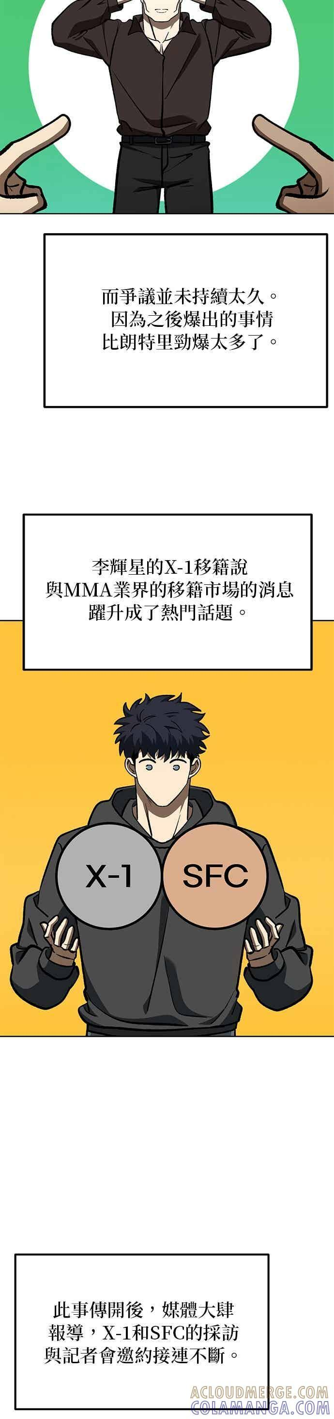 第166话 第3页