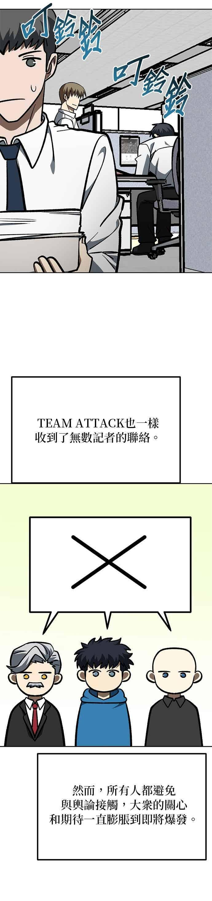第166话 第4页