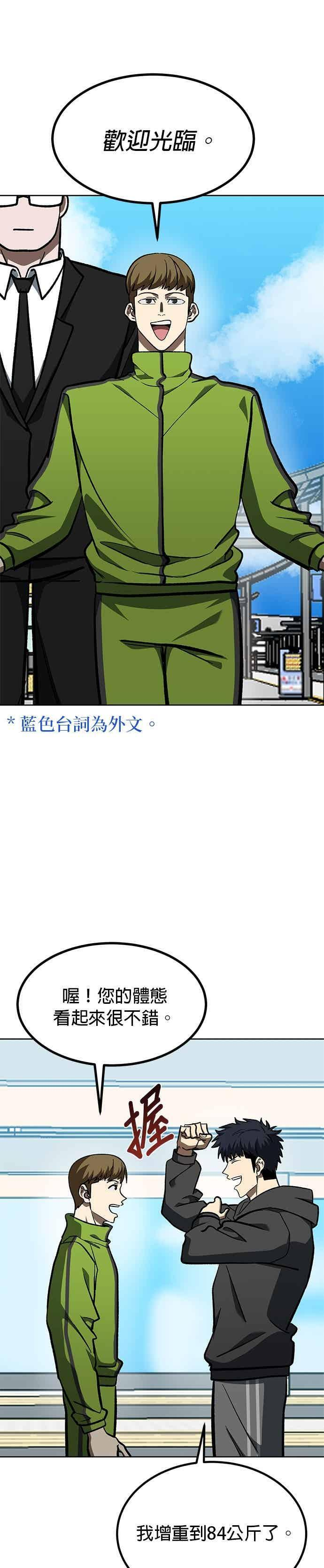 第166话 第6页
