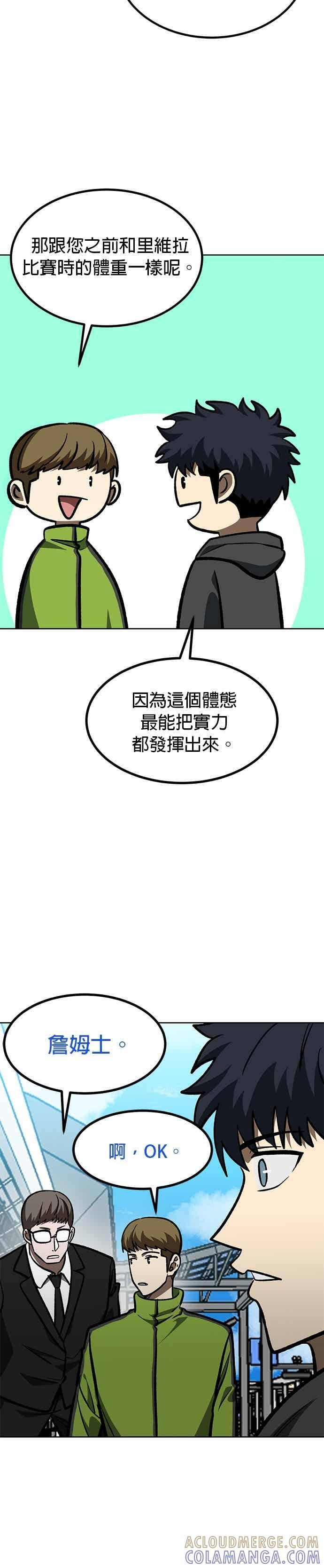 第166话 第7页