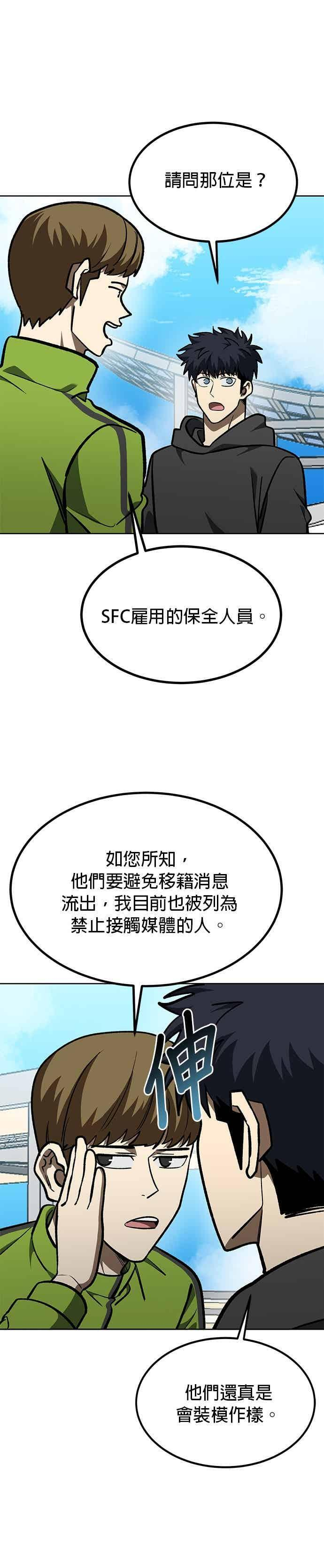 第166话 第8页
