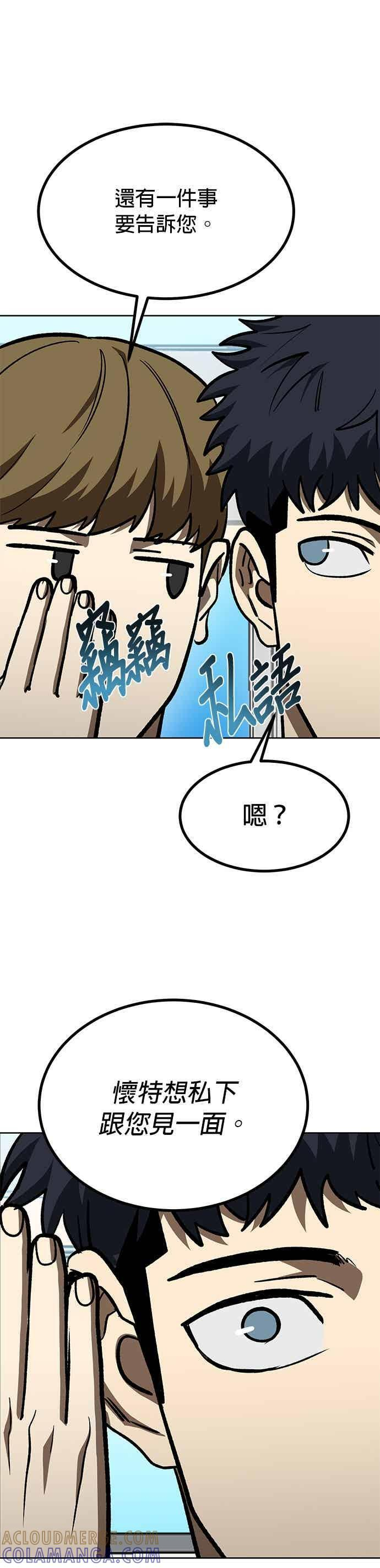 第166话 第9页