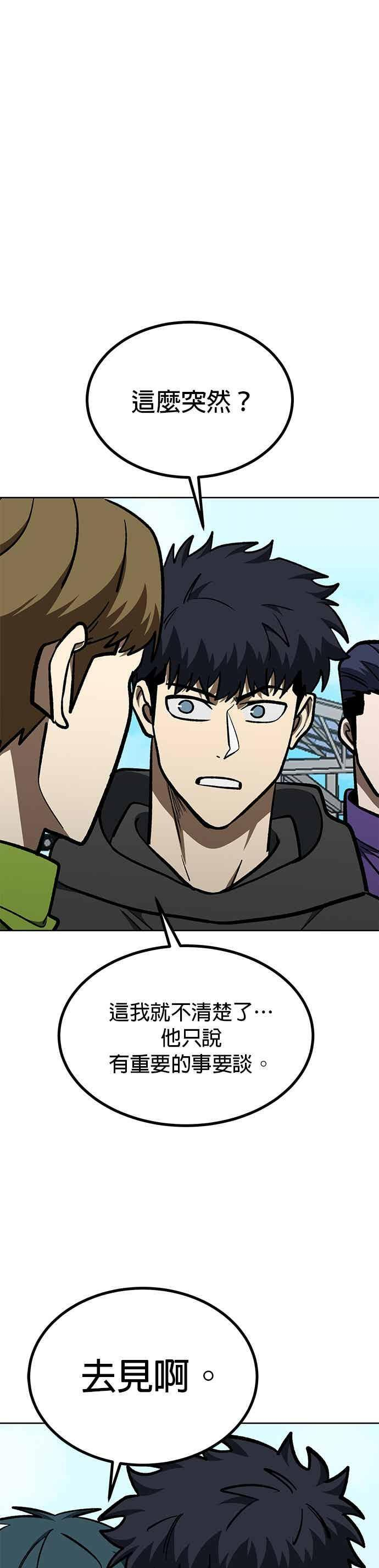 第166话 第10页