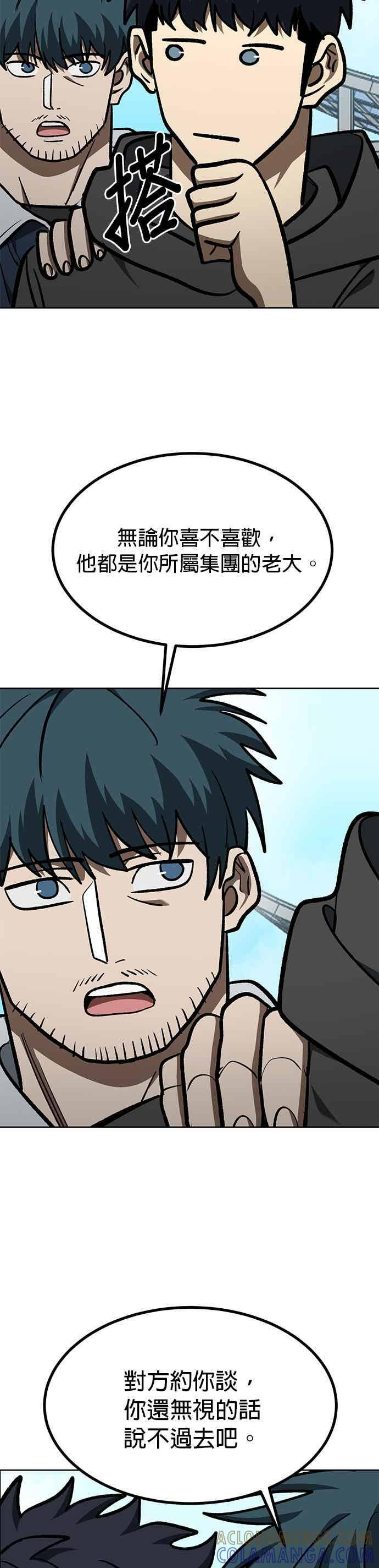 第166话 第11页