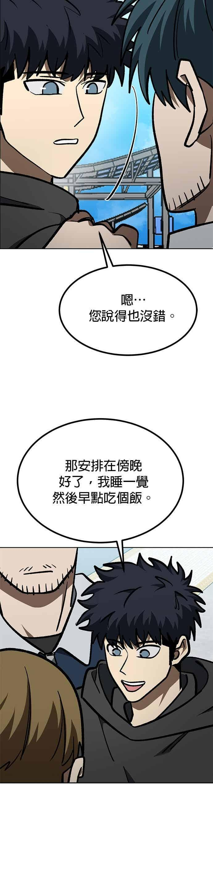第166话 第12页