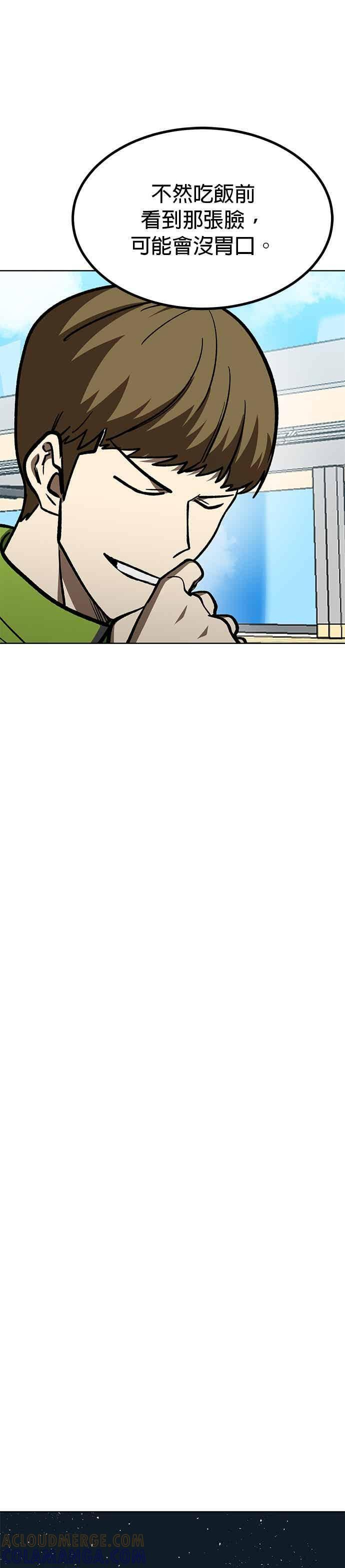第166话 第13页