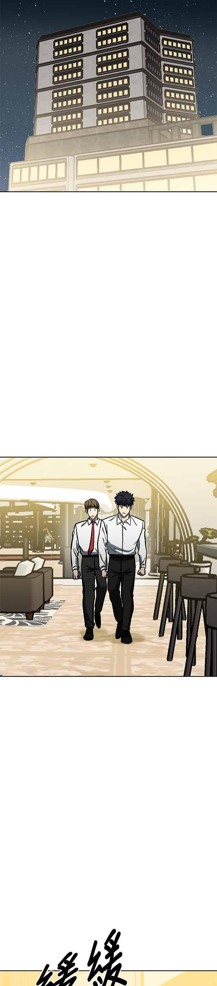 第166话 第14页
