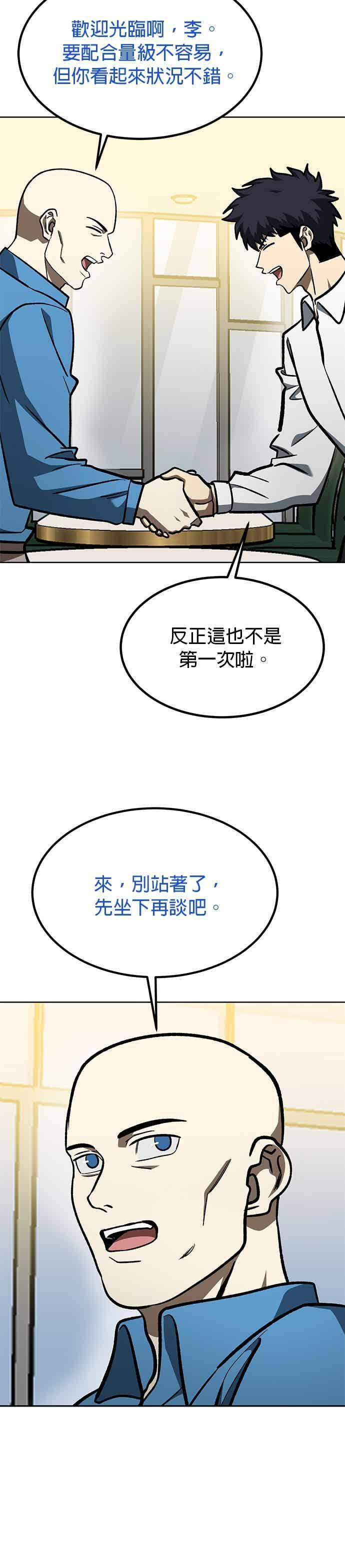 第166话 第16页