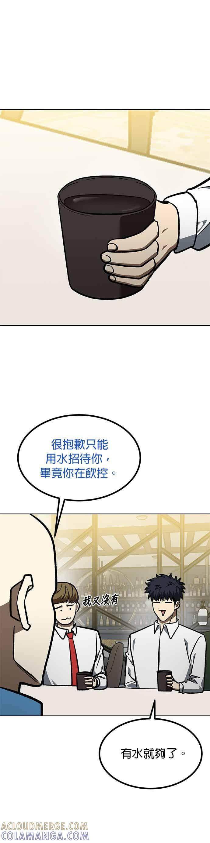 第166话 第17页