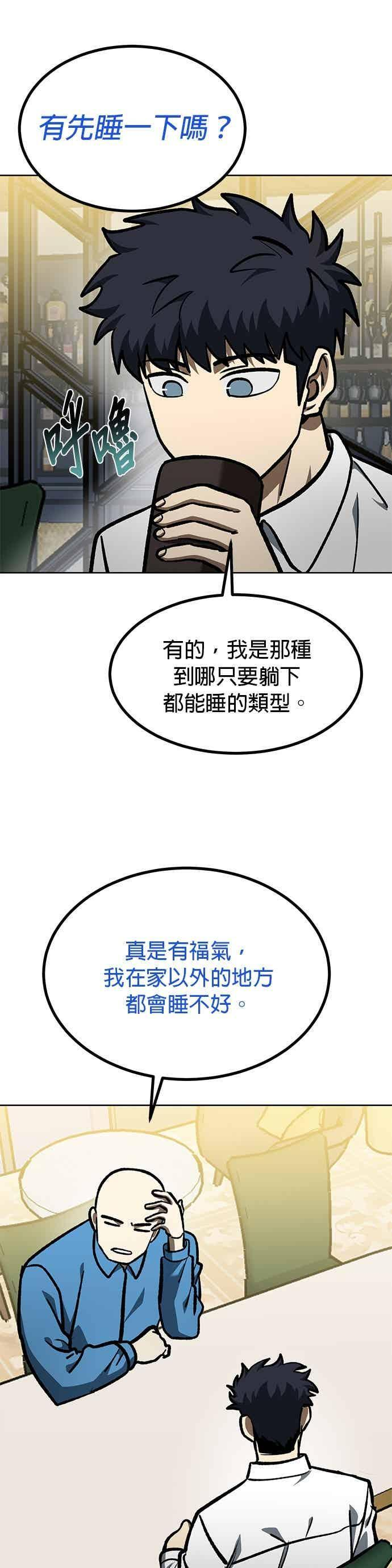 第166话 第18页