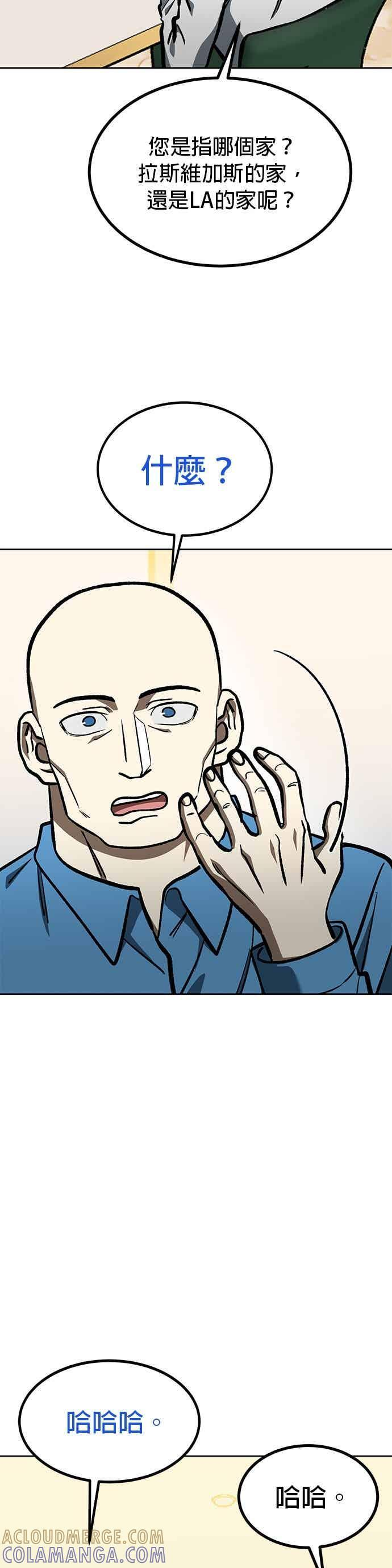 第166话 第19页