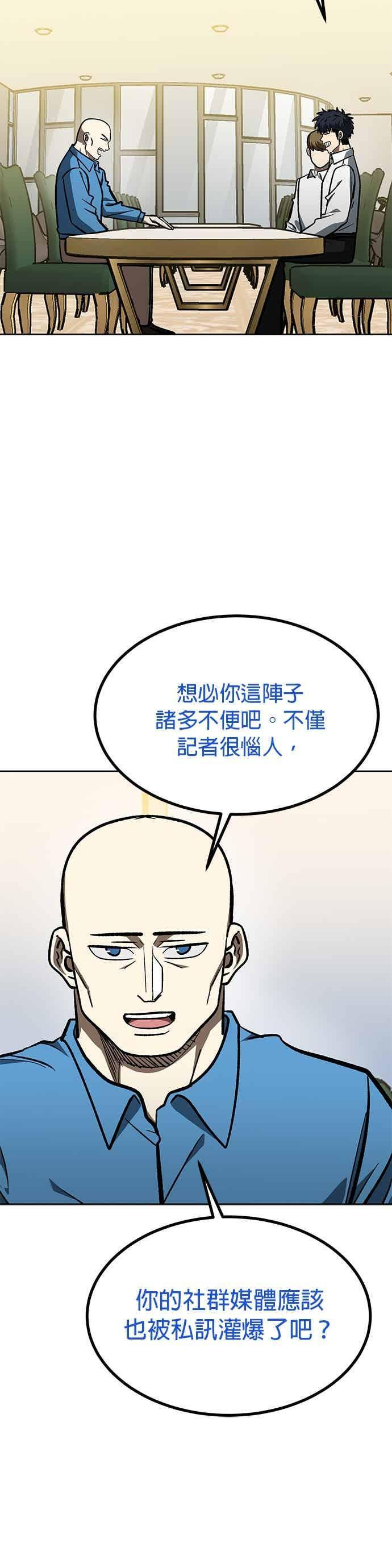 第166话 第20页